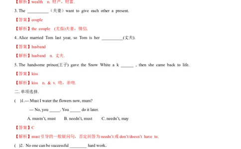 5.8Unit6Topic2SectionD（练习）（解析版）_仁爱版英语九年级下册资料包_同步练习