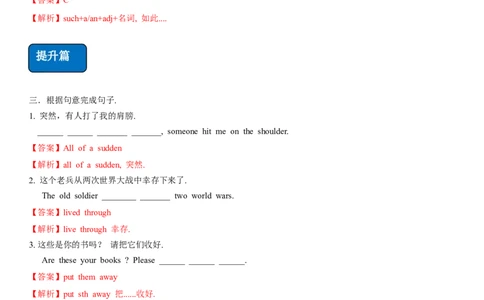 5.8Unit6Topic2SectionD（练习）（解析版）_仁爱版英语九年级下册资料包_同步练习