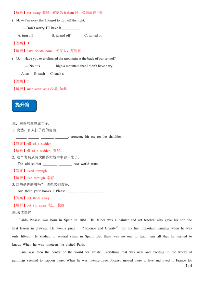 5.8Unit6Topic2SectionD（练习）（解析版）_仁爱版英语九年级下册资料包_同步练习