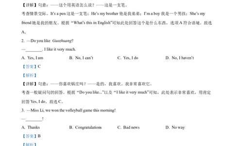 2025年西藏自治区中考英语真题（解析版）_仁爱版英语九年级下册资料包_全国各地中考真题_2025年全国中考英语真题76份_2025年西藏自治区中考英语真题