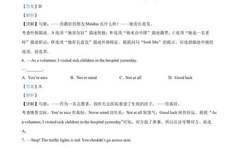 2025年西藏自治区中考英语真题（解析版）_仁爱版英语九年级下册资料包_全国各地中考真题_2025年全国中考英语真题76份_2025年西藏自治区中考英语真题