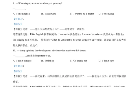 2025年西藏自治区中考英语真题（解析版）_仁爱版英语九年级下册资料包_全国各地中考真题_2025年全国中考英语真题76份_2025年西藏自治区中考英语真题