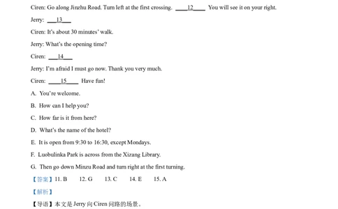 2025年西藏自治区中考英语真题（解析版）_仁爱版英语九年级下册资料包_全国各地中考真题_2025年全国中考英语真题76份_2025年西藏自治区中考英语真题