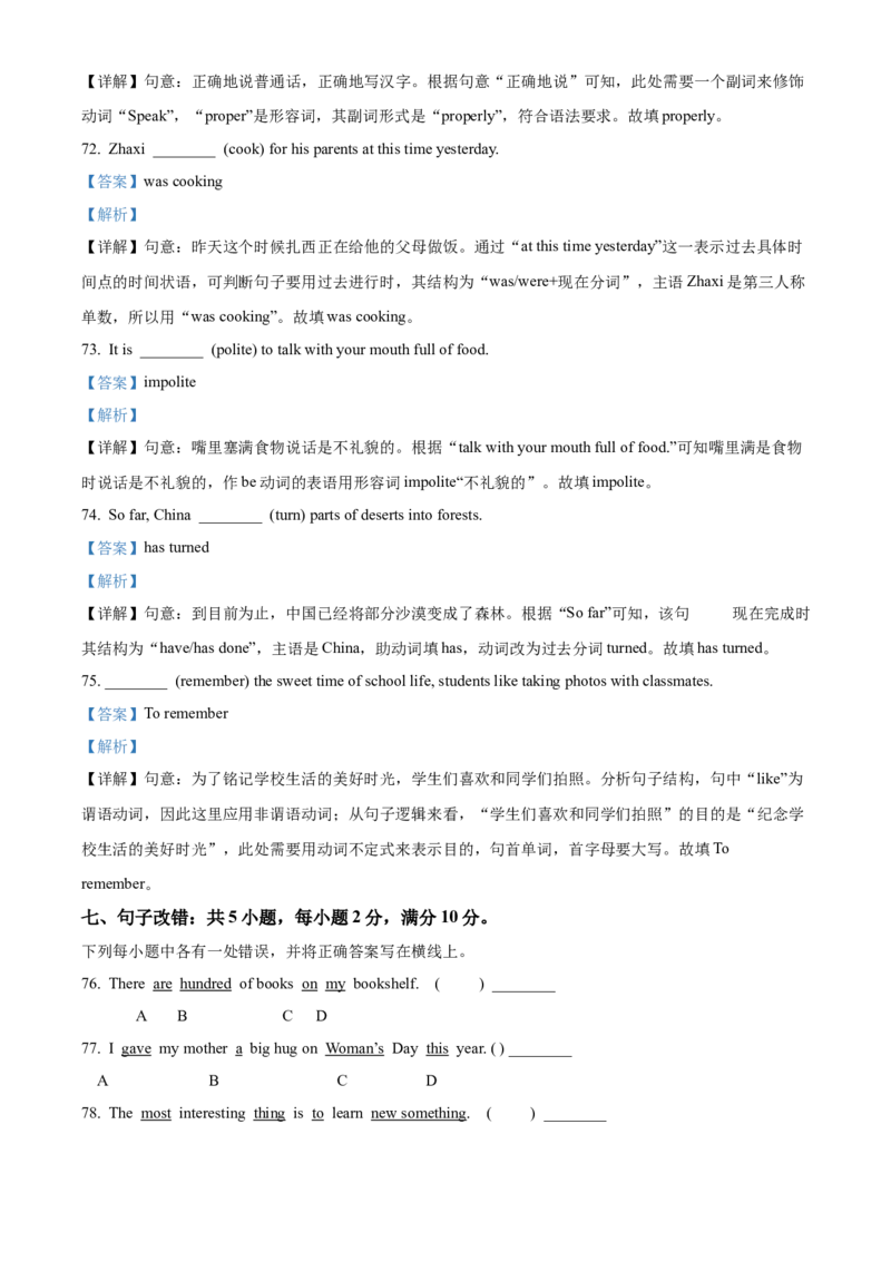 2025年西藏自治区中考英语真题（解析版）_仁爱版英语九年级下册资料包_全国各地中考真题_2025年全国中考英语真题76份_2025年西藏自治区中考英语真题