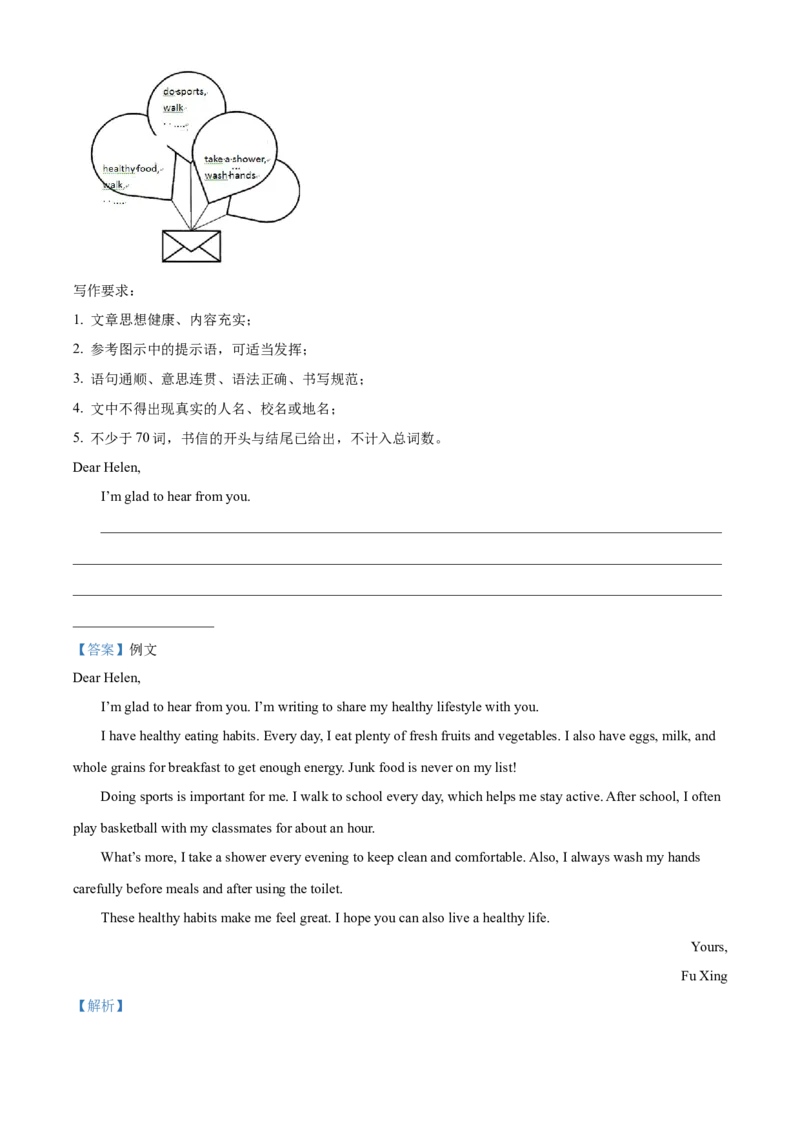 2025年西藏自治区中考英语真题（解析版）_仁爱版英语九年级下册资料包_全国各地中考真题_2025年全国中考英语真题76份_2025年西藏自治区中考英语真题
