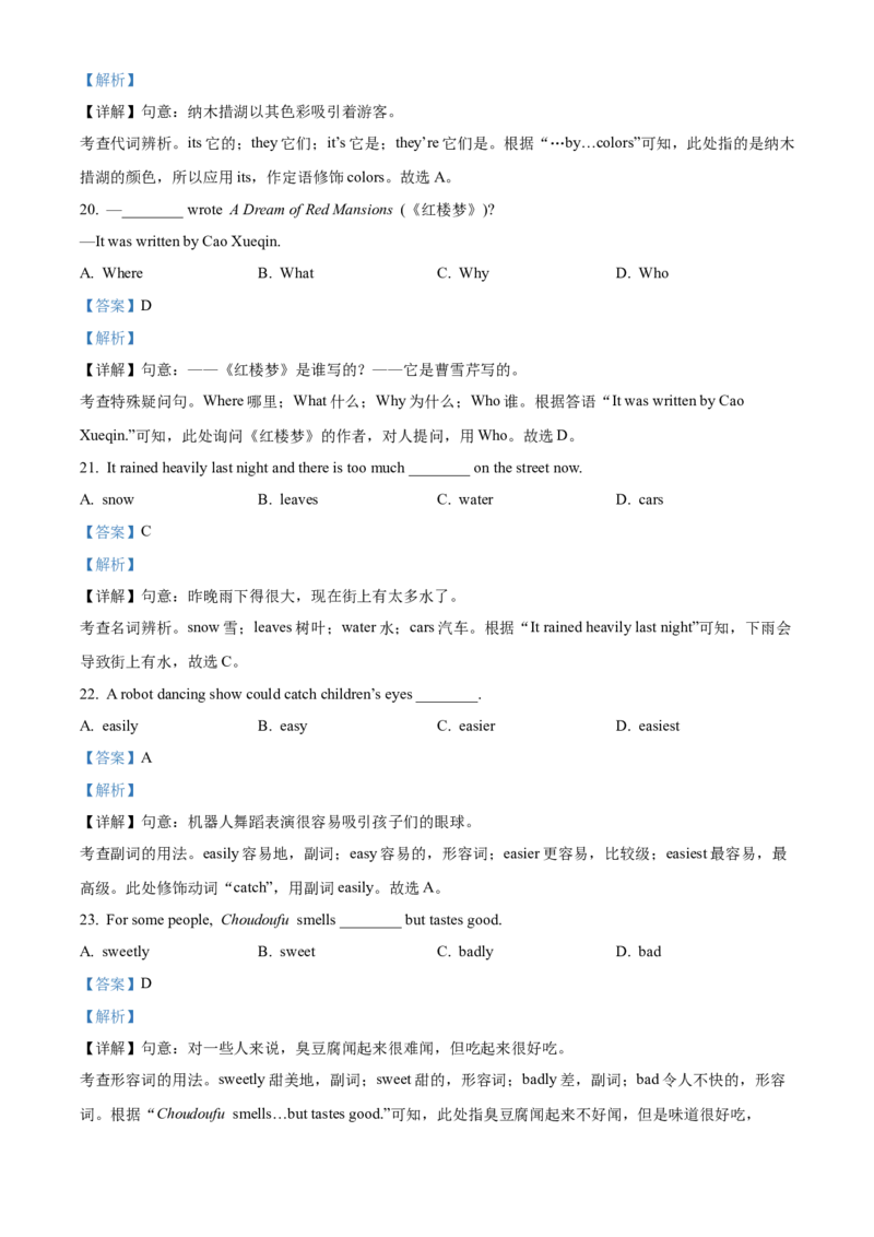 2025年西藏自治区中考英语真题（解析版）_仁爱版英语九年级下册资料包_全国各地中考真题_2025年全国中考英语真题76份_2025年西藏自治区中考英语真题