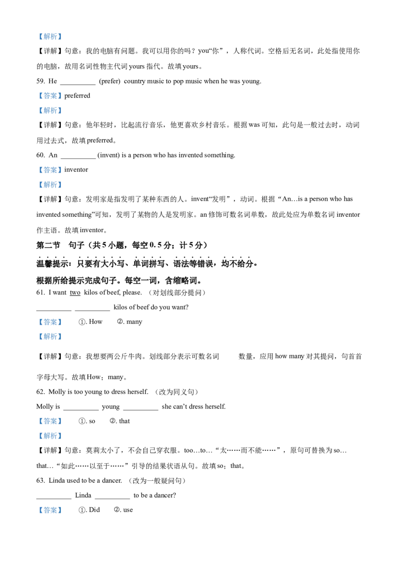 精品解析：2024年四川省达州市中考英语真题（解析版）_仁爱版英语九年级下册资料包_全国各地中考真题_2024年全国中考英语真题29份_精品解析：2024年四川省达州市中考英语真题