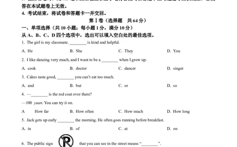 2025年江苏省淮安市中考英语真题（原卷版）_仁爱版英语九年级下册资料包_全国各地中考真题_2025年全国中考英语真题76份_2025年江苏省淮安市中考英语真题