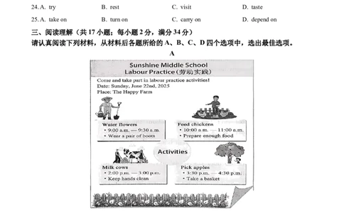 2025年江苏省淮安市中考英语真题（原卷版）_仁爱版英语九年级下册资料包_全国各地中考真题_2025年全国中考英语真题76份_2025年江苏省淮安市中考英语真题