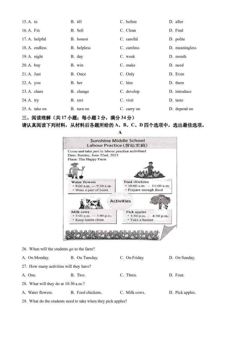 2025年江苏省淮安市中考英语真题（原卷版）_仁爱版英语九年级下册资料包_全国各地中考真题_2025年全国中考英语真题76份_2025年江苏省淮安市中考英语真题