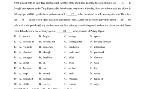 Unit6Topic1（单元综合测试，仁爱版通用）（仁爱版）_仁爱版英语九年级下册资料包_单元知识复习专项-U123_2024版
