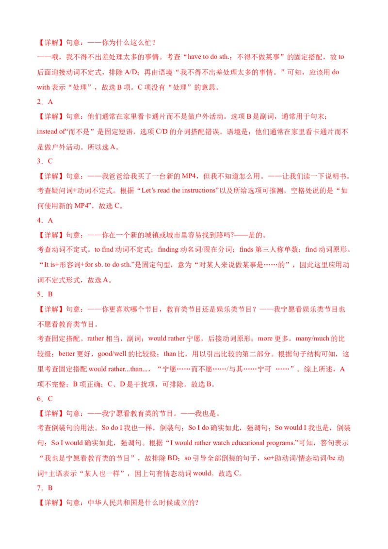 Unit6Topic1（单元综合测试，仁爱版通用）（仁爱版）_仁爱版英语九年级下册资料包_单元知识复习专项-U123_2024版