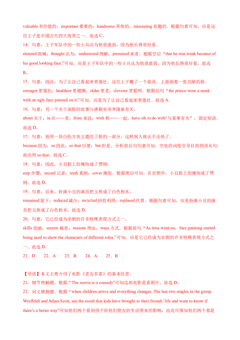 Unit6Topic1（单元综合测试，仁爱版通用）（仁爱版）_仁爱版英语九年级下册资料包_单元知识复习专项-U123_2024版