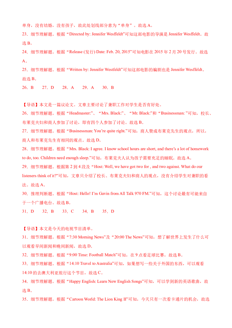 Unit6Topic1（单元综合测试，仁爱版通用）（仁爱版）_仁爱版英语九年级下册资料包_单元知识复习专项-U123_2024版