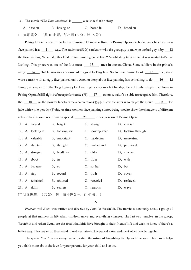 Unit6Topic1（单元综合测试，仁爱版通用）（仁爱版）_仁爱版英语九年级下册资料包_单元知识复习专项-U123_2024版