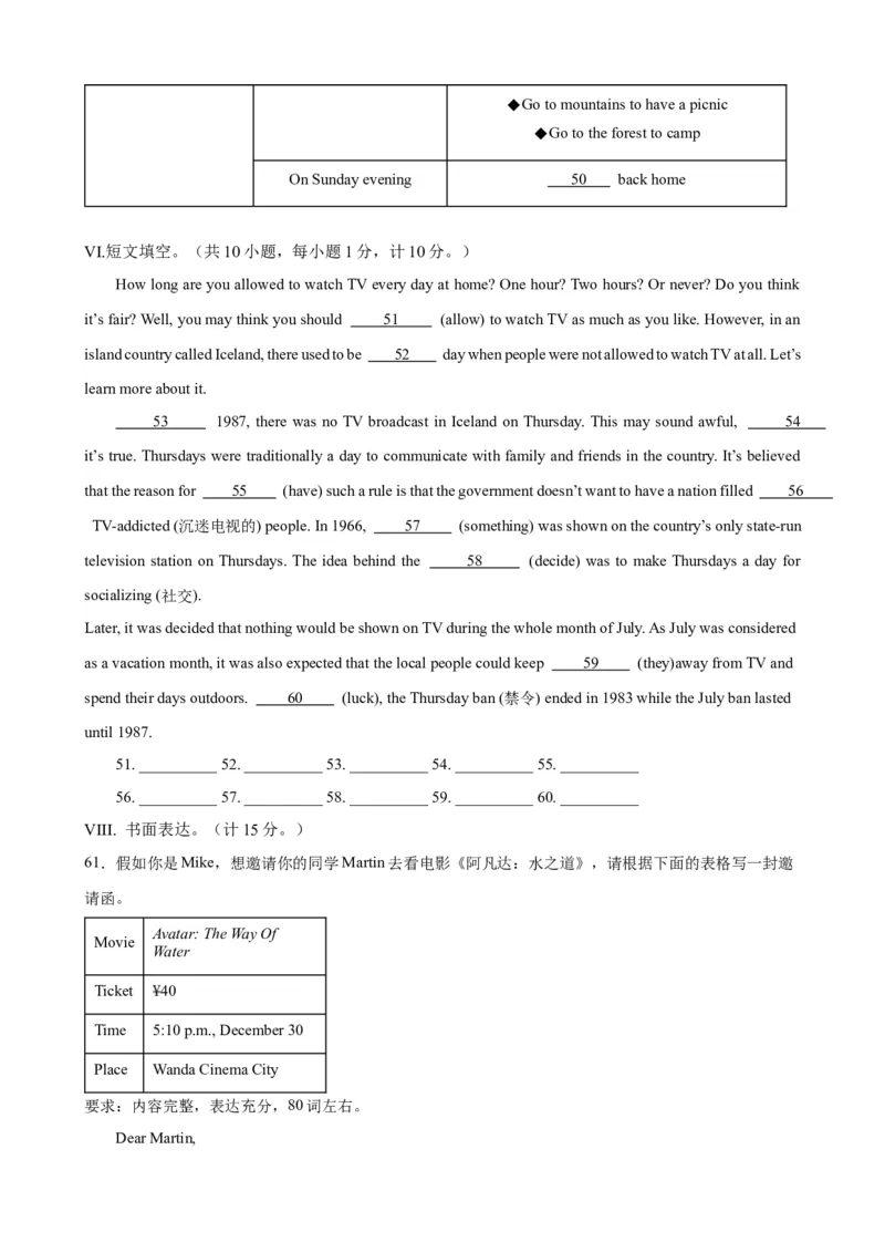 Unit6Topic1（单元综合测试，仁爱版通用）（仁爱版）_仁爱版英语九年级下册资料包_单元知识复习专项-U123_2024版