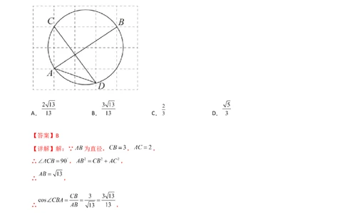 第二十八章锐角三角函数（B卷&middot;能力提升练）（解析版）(1)_3初中数学课件教案人教版PPT_9下-初中数学人教版_06习题试卷_2单元测试_单元测试（第1套）