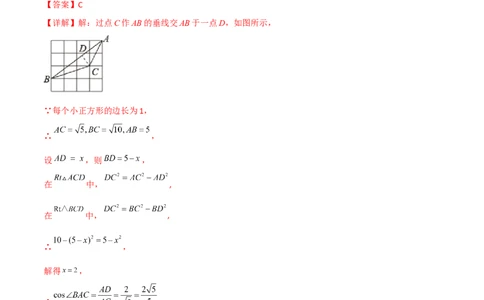 第二十八章锐角三角函数（B卷&middot;能力提升练）（解析版）(1)_3初中数学课件教案人教版PPT_9下-初中数学人教版_06习题试卷_2单元测试_单元测试（第1套）
