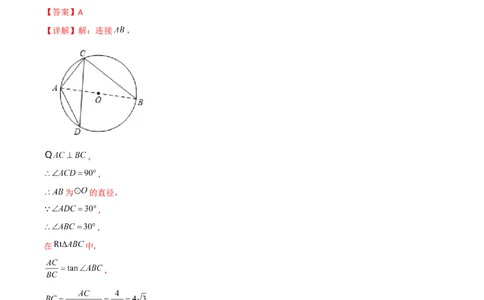 第二十八章锐角三角函数（B卷&middot;能力提升练）（解析版）(1)_3初中数学课件教案人教版PPT_9下-初中数学人教版_06习题试卷_2单元测试_单元测试（第1套）