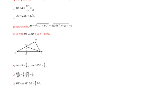 第二十八章锐角三角函数（B卷&middot;能力提升练）（解析版）(1)_3初中数学课件教案人教版PPT_9下-初中数学人教版_06习题试卷_2单元测试_单元测试（第1套）