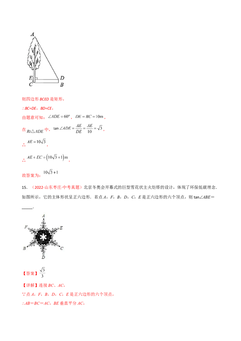 第二十八章锐角三角函数（B卷&middot;能力提升练）（解析版）(1)_3初中数学课件教案人教版PPT_9下-初中数学人教版_06习题试卷_2单元测试_单元测试（第1套）