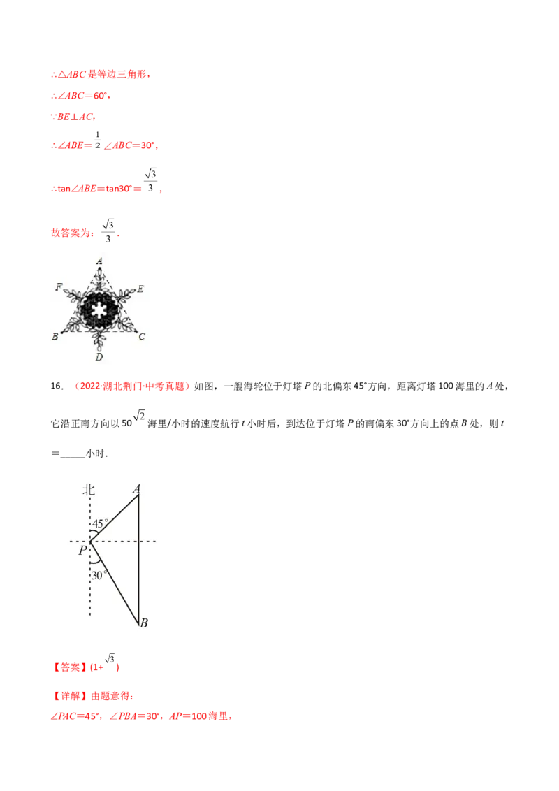第二十八章锐角三角函数（B卷&middot;能力提升练）（解析版）(1)_3初中数学课件教案人教版PPT_9下-初中数学人教版_06习题试卷_2单元测试_单元测试（第1套）