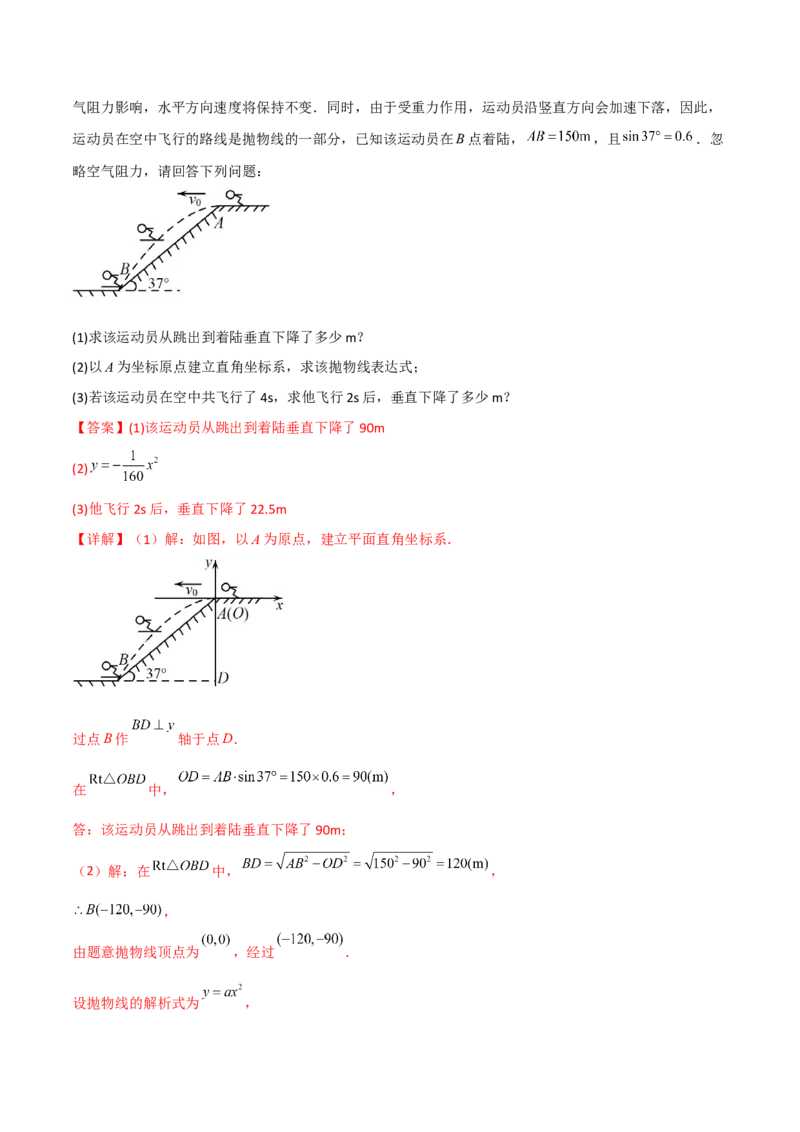 第二十八章锐角三角函数（B卷&middot;能力提升练）（解析版）(1)_3初中数学课件教案人教版PPT_9下-初中数学人教版_06习题试卷_2单元测试_单元测试（第1套）