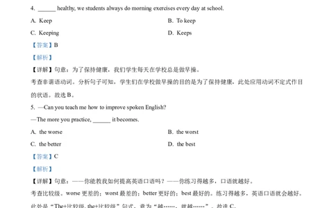 精品解析：2024年四川省泸州市中考英语真题（解析版）_仁爱版英语九年级下册资料包_全国各地中考真题_2024年全国中考英语真题29份_精品解析：2024年四川省泸州市中考英语真题
