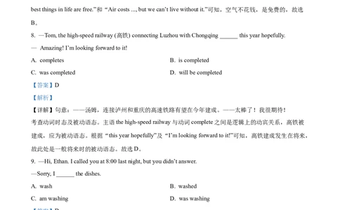 精品解析：2024年四川省泸州市中考英语真题（解析版）_仁爱版英语九年级下册资料包_全国各地中考真题_2024年全国中考英语真题29份_精品解析：2024年四川省泸州市中考英语真题