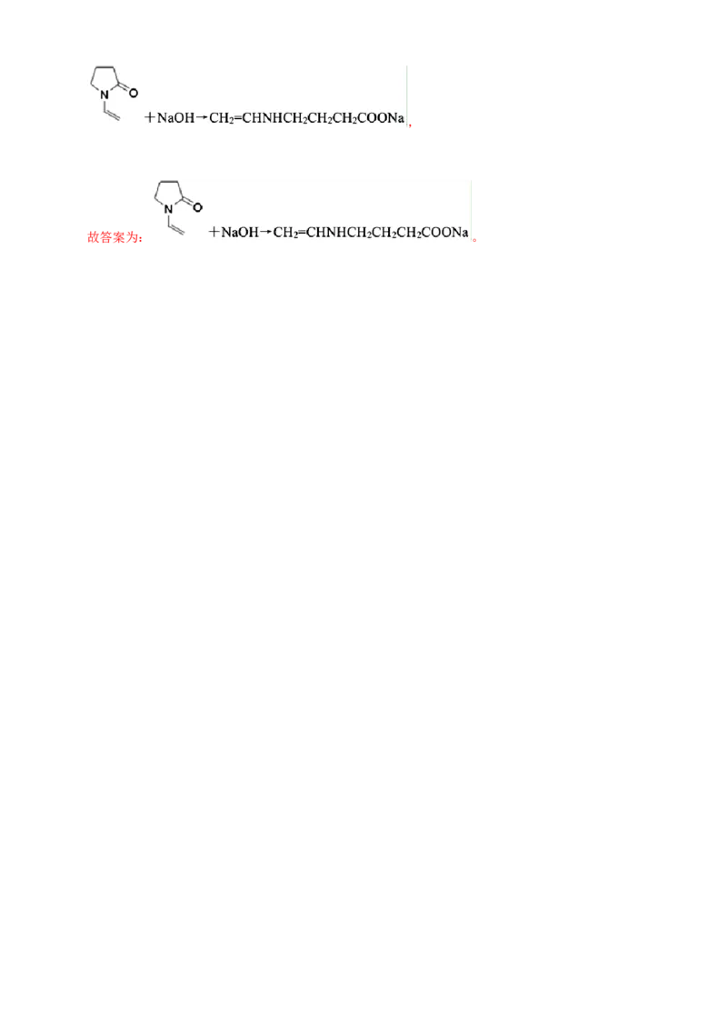 5.1合成高分子的基本方法-学案-2020-2021学年下学期高二化学同步精品课堂(新教材人教版选择性必修3)（解析版）_高化_2025春-人教版高中化学_05新版高中化学选择性必修3_学案