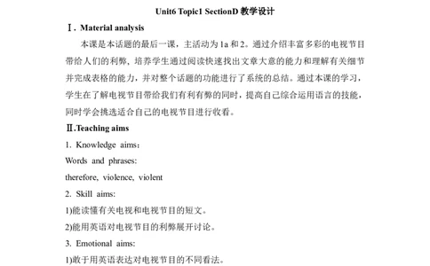 Unit6_Topic1_SectionD_教学设计_仁爱版英语九年级下册资料包_教学设计