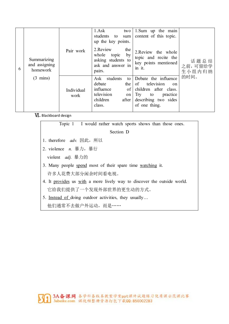 Unit6_Topic1_SectionD_教学设计_仁爱版英语九年级下册资料包_教学设计