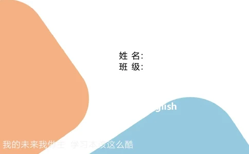 九下句子默写（共23页）_仁爱版英语九年级下册资料包_单词专项