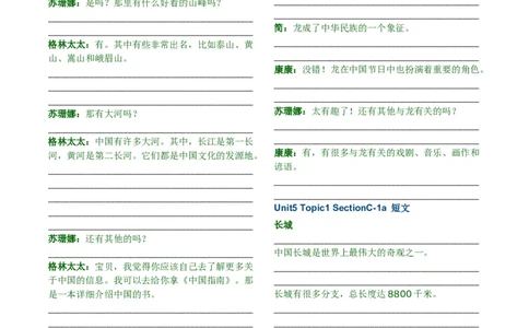 九下句子默写（共23页）_仁爱版英语九年级下册资料包_单词专项