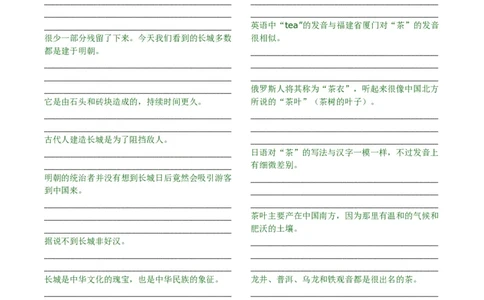 九下句子默写（共23页）_仁爱版英语九年级下册资料包_单词专项