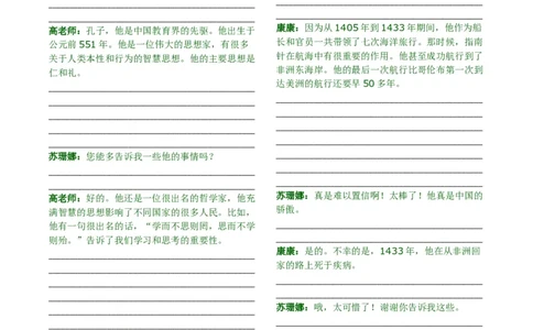 九下句子默写（共23页）_仁爱版英语九年级下册资料包_单词专项