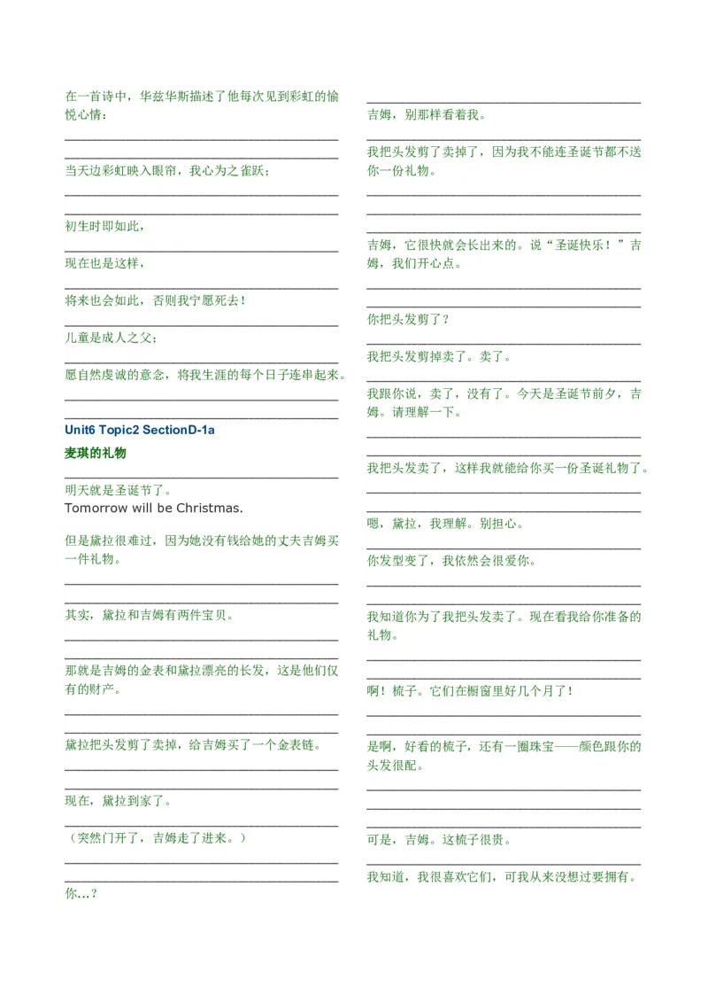 九下句子默写（共23页）_仁爱版英语九年级下册资料包_单词专项