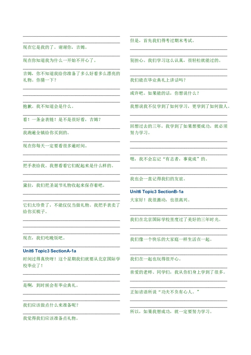 九下句子默写（共23页）_仁爱版英语九年级下册资料包_单词专项