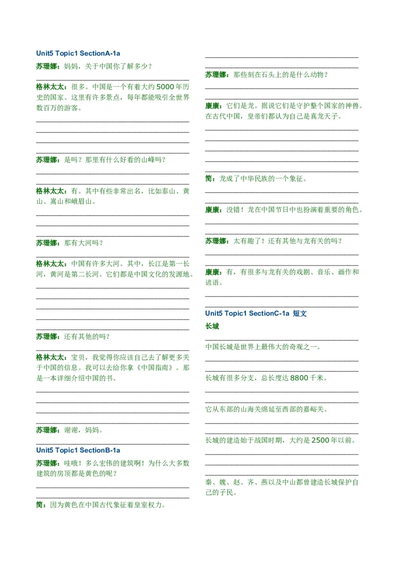 九下句子默写（共23页）_仁爱版英语九年级下册资料包_单词专项