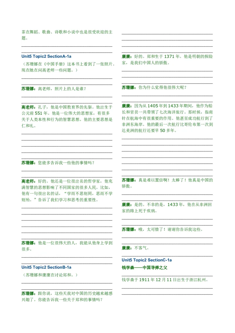 九下句子默写（共23页）_仁爱版英语九年级下册资料包_单词专项
