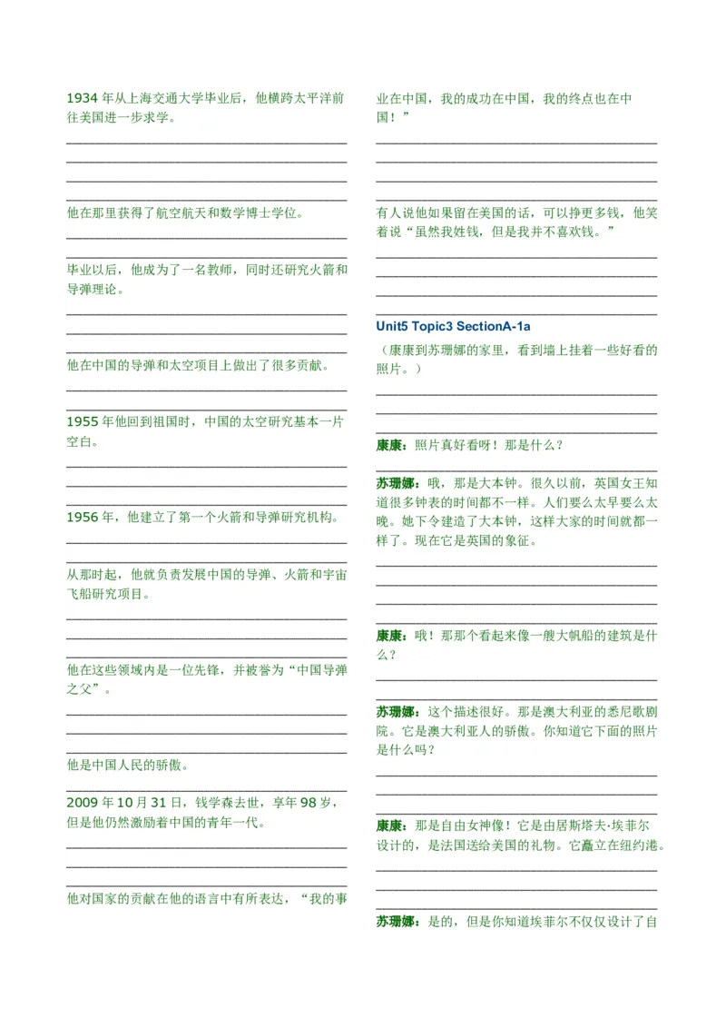 九下句子默写（共23页）_仁爱版英语九年级下册资料包_单词专项