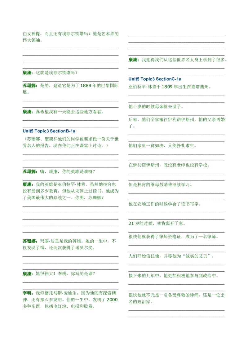 九下句子默写（共23页）_仁爱版英语九年级下册资料包_单词专项