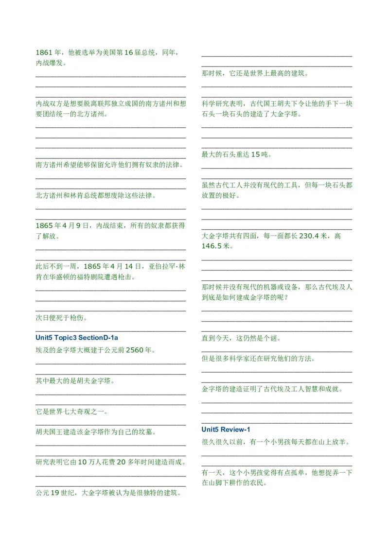 九下句子默写（共23页）_仁爱版英语九年级下册资料包_单词专项