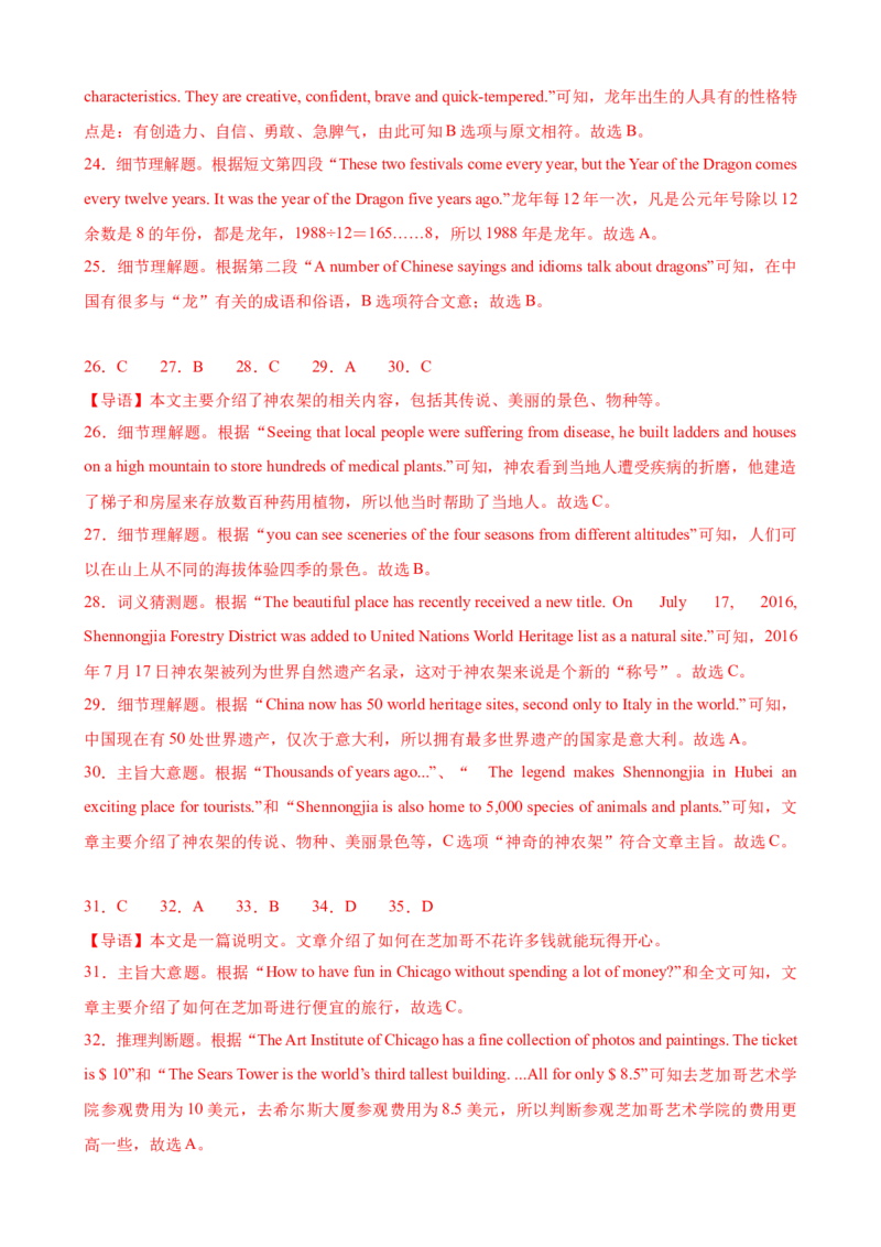 Unit5Topic1（单元综合测试，仁爱版通用）（仁爱版）_仁爱版英语九年级下册资料包_单元知识复习专项-U123_2024版