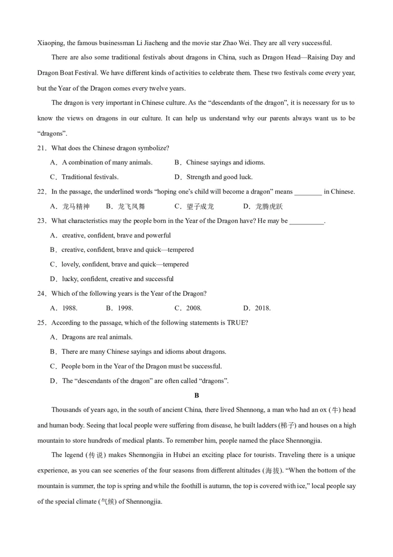 Unit5Topic1（单元综合测试，仁爱版通用）（仁爱版）_仁爱版英语九年级下册资料包_单元知识复习专项-U123_2024版