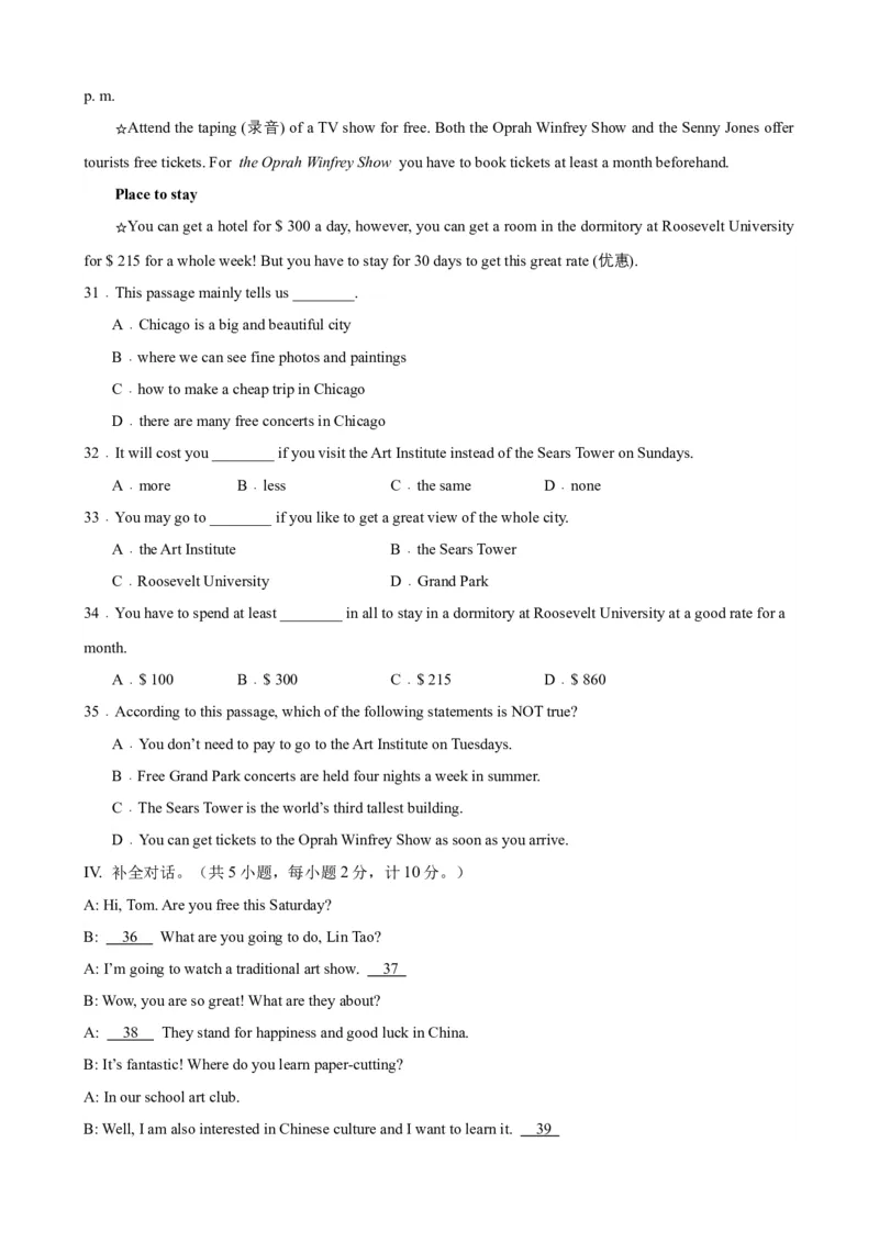 Unit5Topic1（单元综合测试，仁爱版通用）（仁爱版）_仁爱版英语九年级下册资料包_单元知识复习专项-U123_2024版