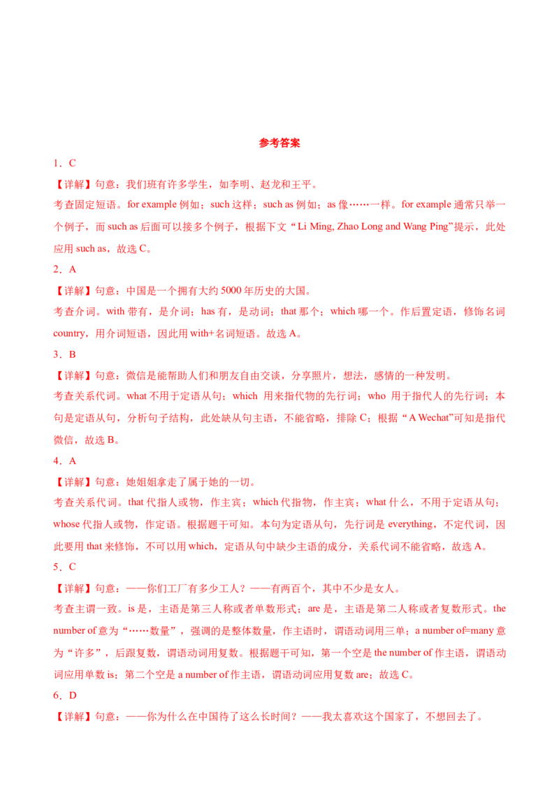 Unit5Topic1（单元综合测试，仁爱版通用）（仁爱版）_仁爱版英语九年级下册资料包_单元知识复习专项-U123_2024版