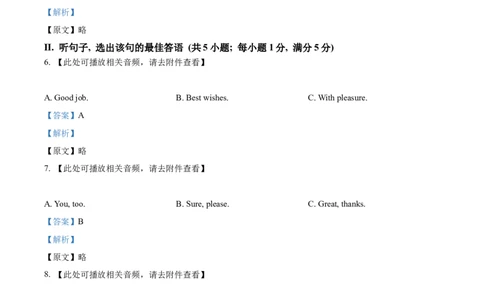 精品解析：2024年河北省中考英语真题（解析版）_仁爱版英语九年级下册资料包_全国各地中考真题_2024年全国中考英语真题29份_精品解析：2024年河北省中考英语真题