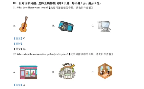 精品解析：2024年河北省中考英语真题（解析版）_仁爱版英语九年级下册资料包_全国各地中考真题_2024年全国中考英语真题29份_精品解析：2024年河北省中考英语真题