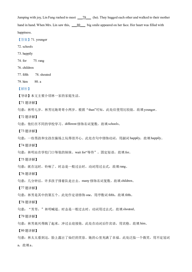 精品解析：2024年河北省中考英语真题（解析版）_仁爱版英语九年级下册资料包_全国各地中考真题_2024年全国中考英语真题29份_精品解析：2024年河北省中考英语真题